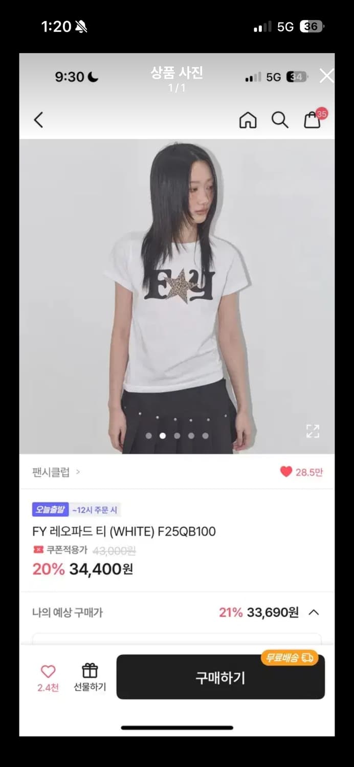 팬시클럽  레오파드 반팔티 상품이미지1