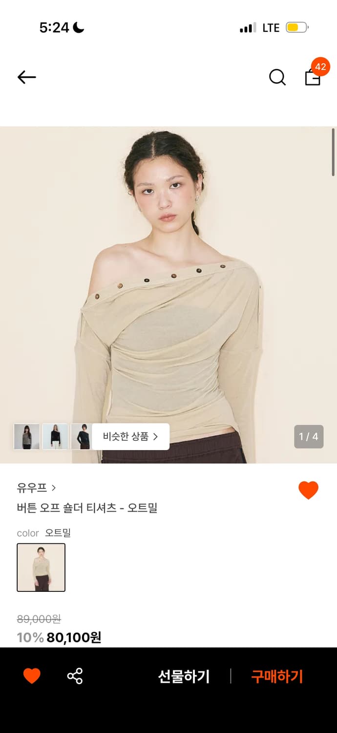 유우프 긴팔티셔츠 상품이미지1
