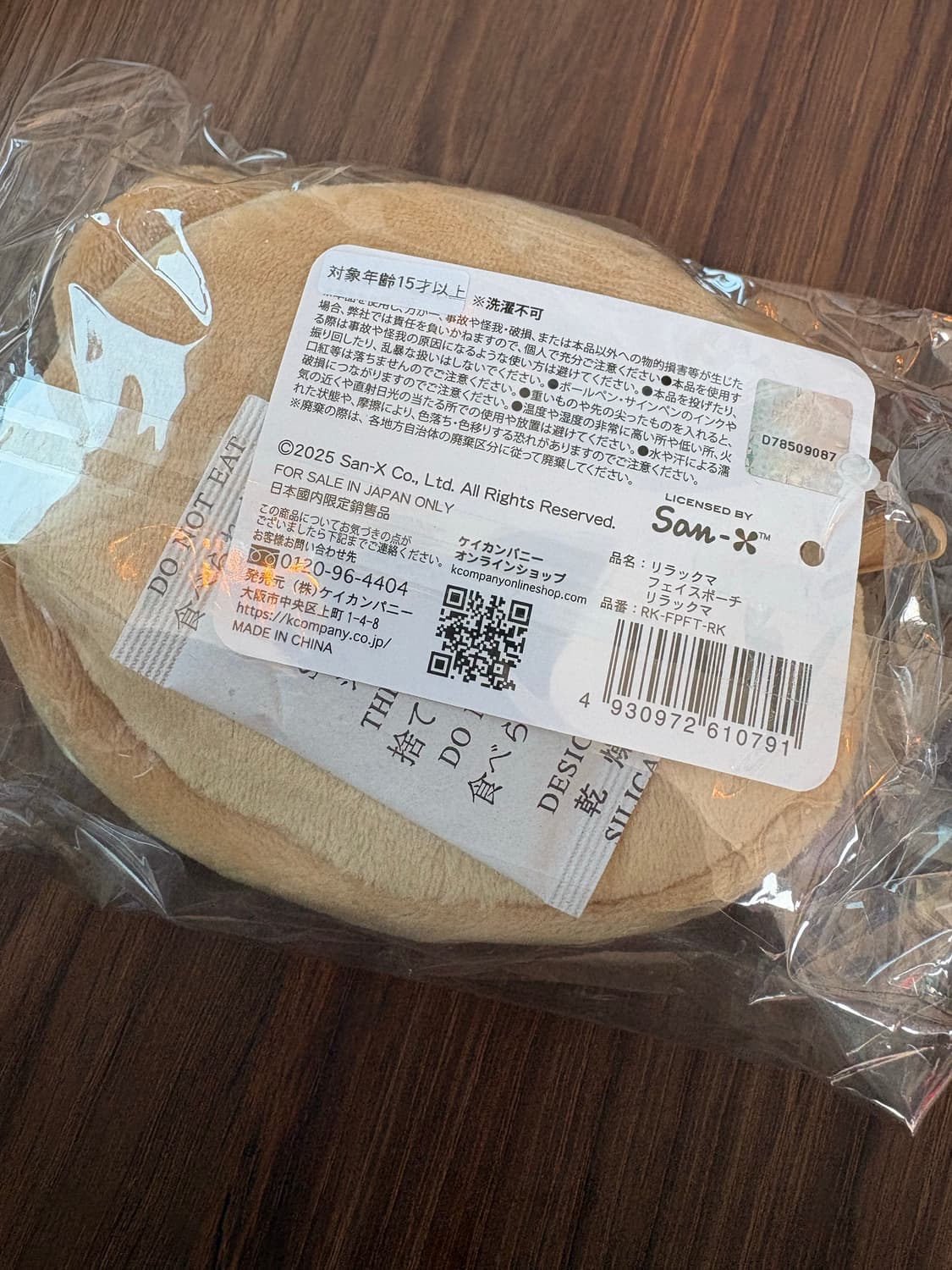 리락쿠마 파우치(대) 상품이미지2