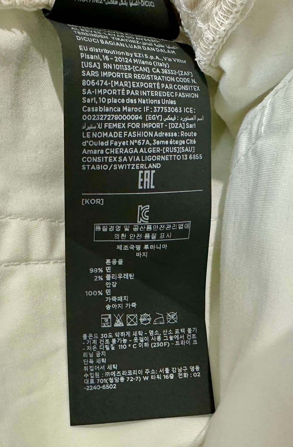 제냐 로시아 데님 팬츠 화이트 크림 슬림핏 36 상품이미지7