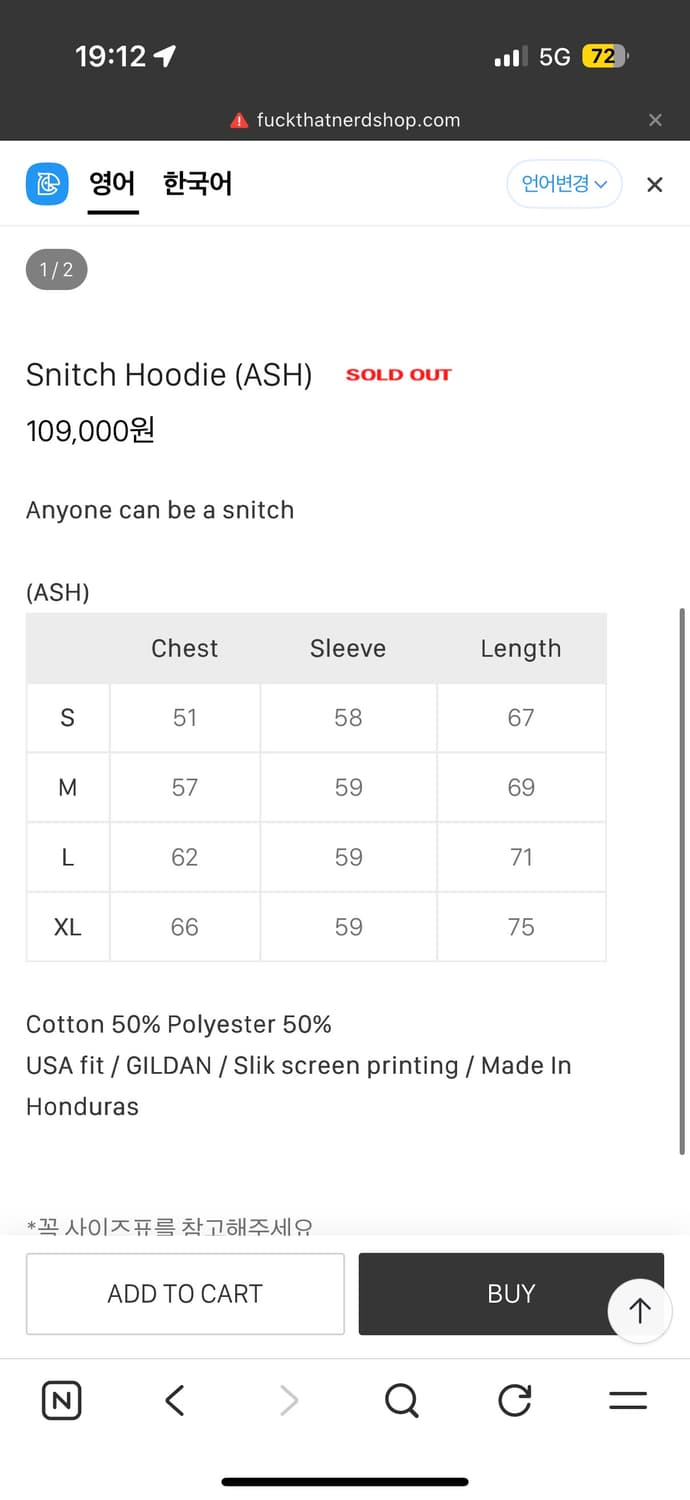 새거 퍽댓너드샵 후드티 m사이즈 상품이미지3