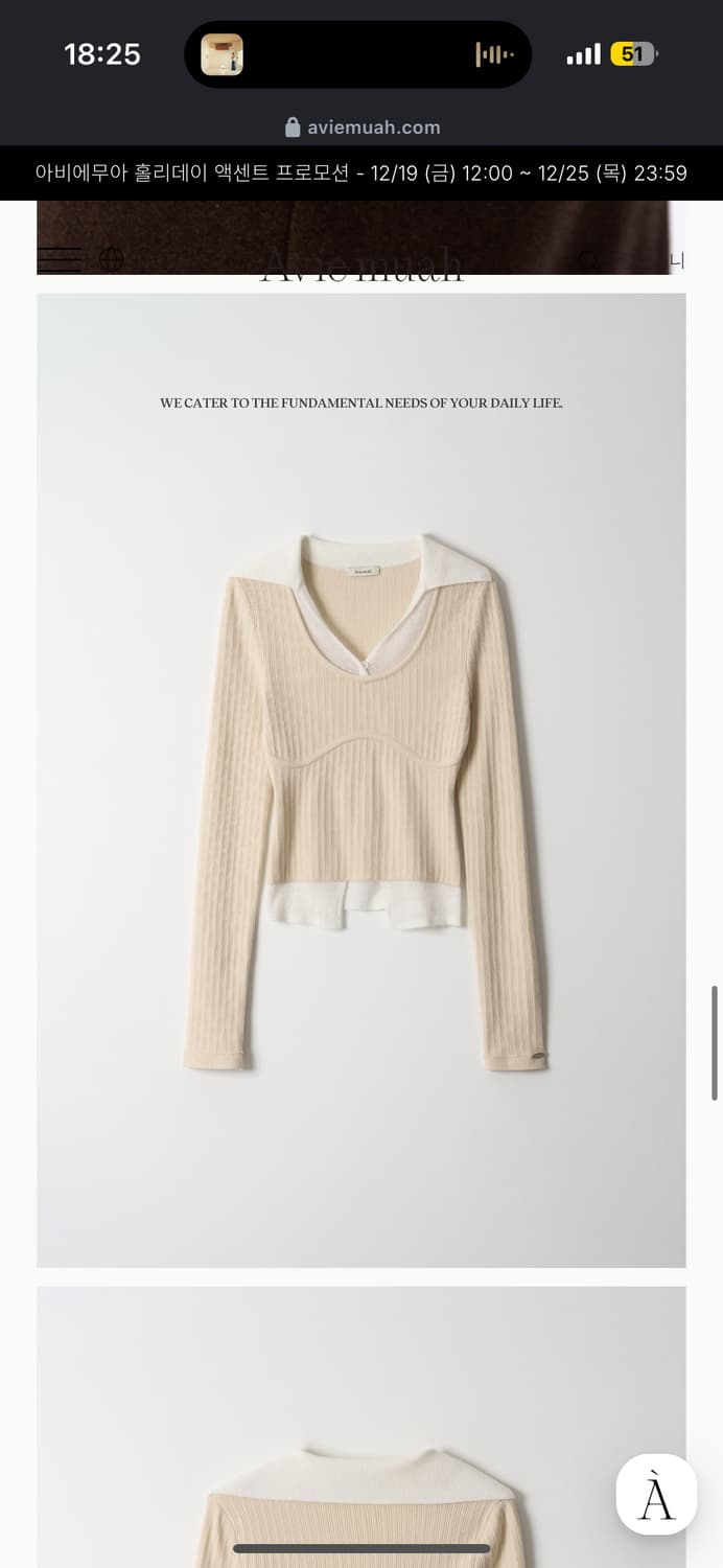 aviemuah 웨이브 레이어드 카라 니트 1size 상품이미지2