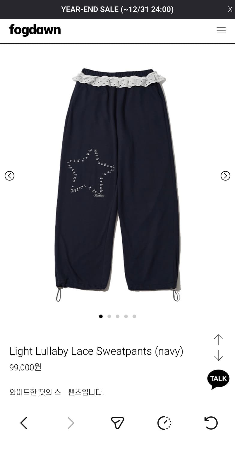 포그던 Light lullaby lace sweatpants (navy) 상품이미지1