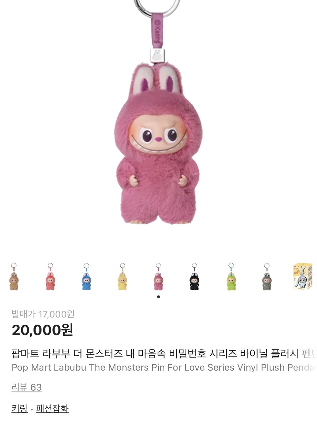 라부부 더 몬스터즈 Q, N 상품이미지2