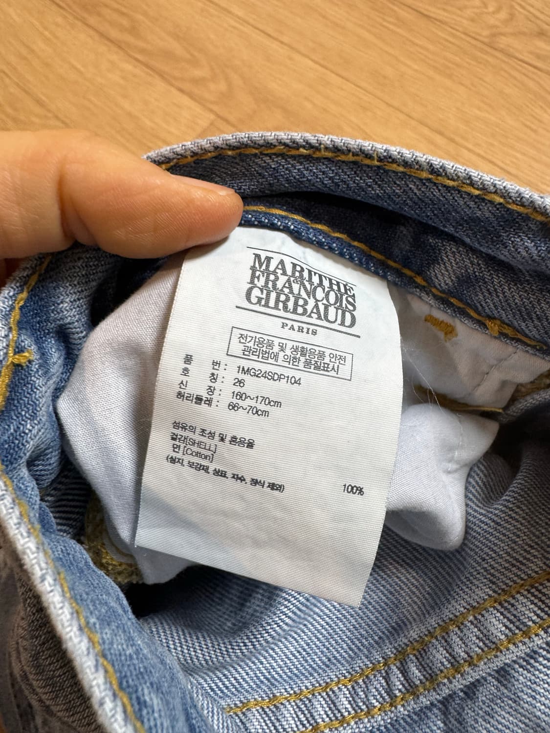 마리떼프랑소와저버 크롭 데님 상품이미지3