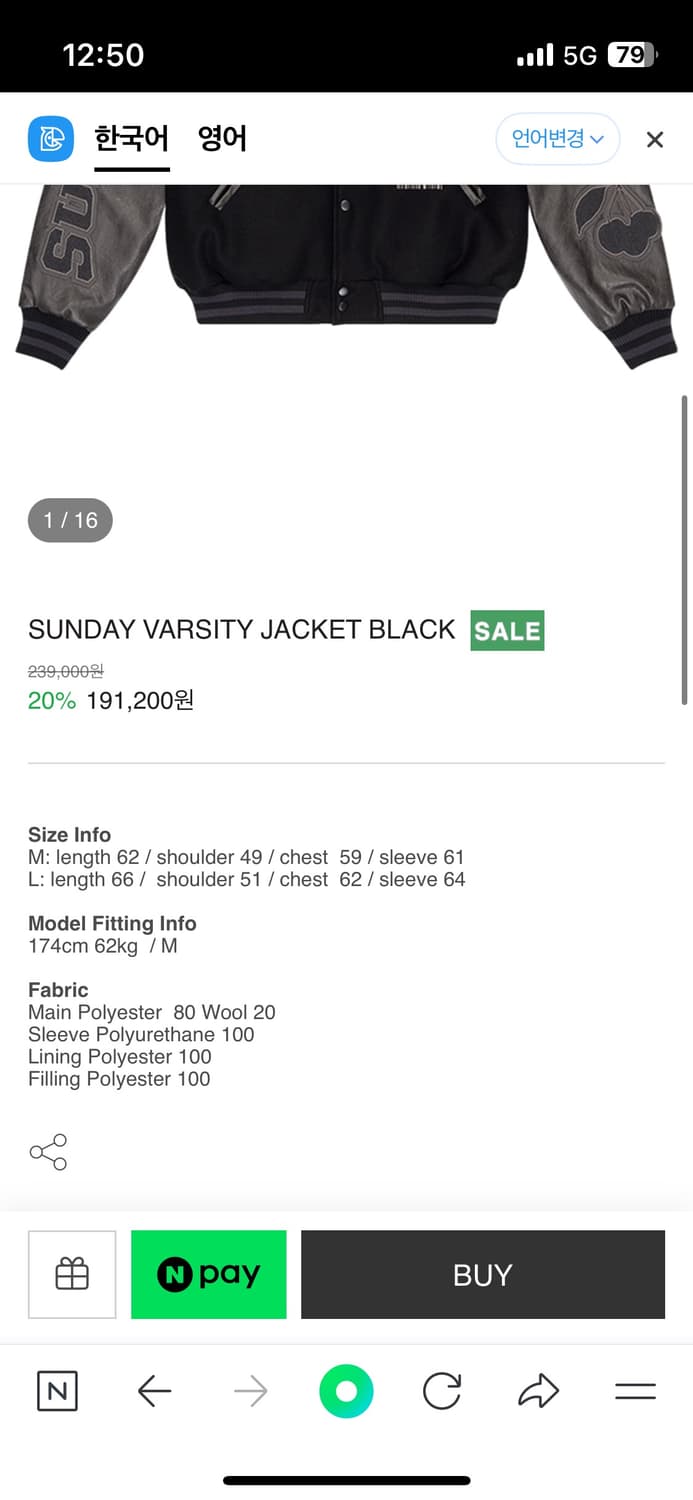 썬데이후르츠마켓 바시티 자켓 BLACK size L 상품이미지5