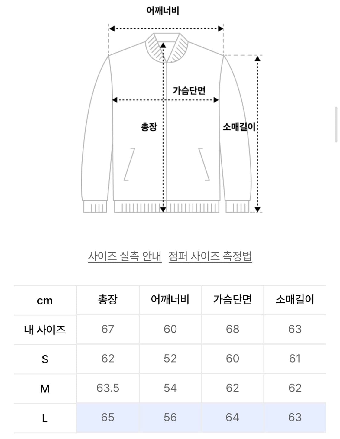 인사일런스 스컬프트 블루종 M 상품이미지3