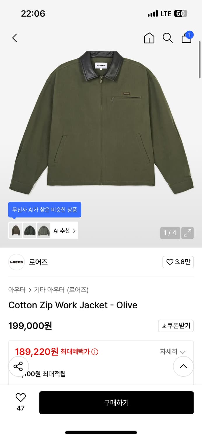 로어즈 워크자켓 상품이미지2