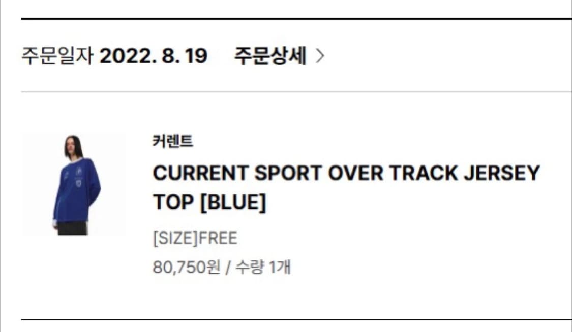 [커렌트]뉴진스 해린💙스포츠 트랙 져지 탑 상품이미지5