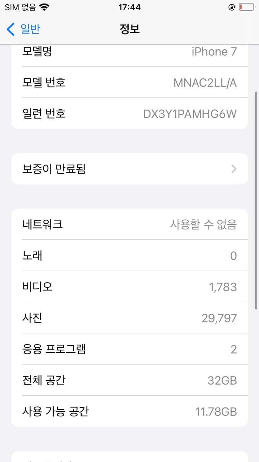 아이폰7 매트블랙 32g 카메라 무음 상품이미지7