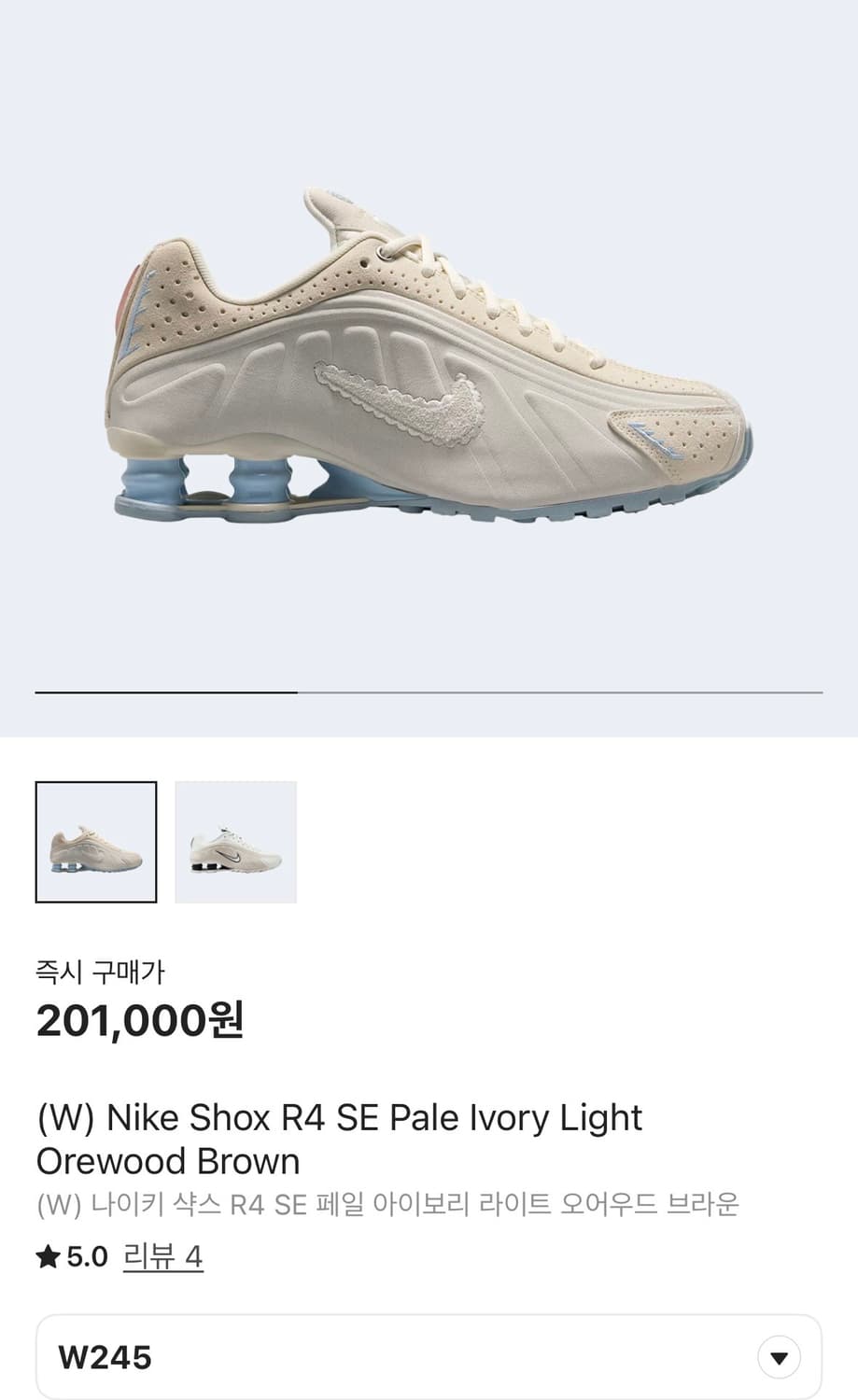 245 나이키 샥스 R4 페일 아이보리 라이트 오어우드 브라운 상품이미지1