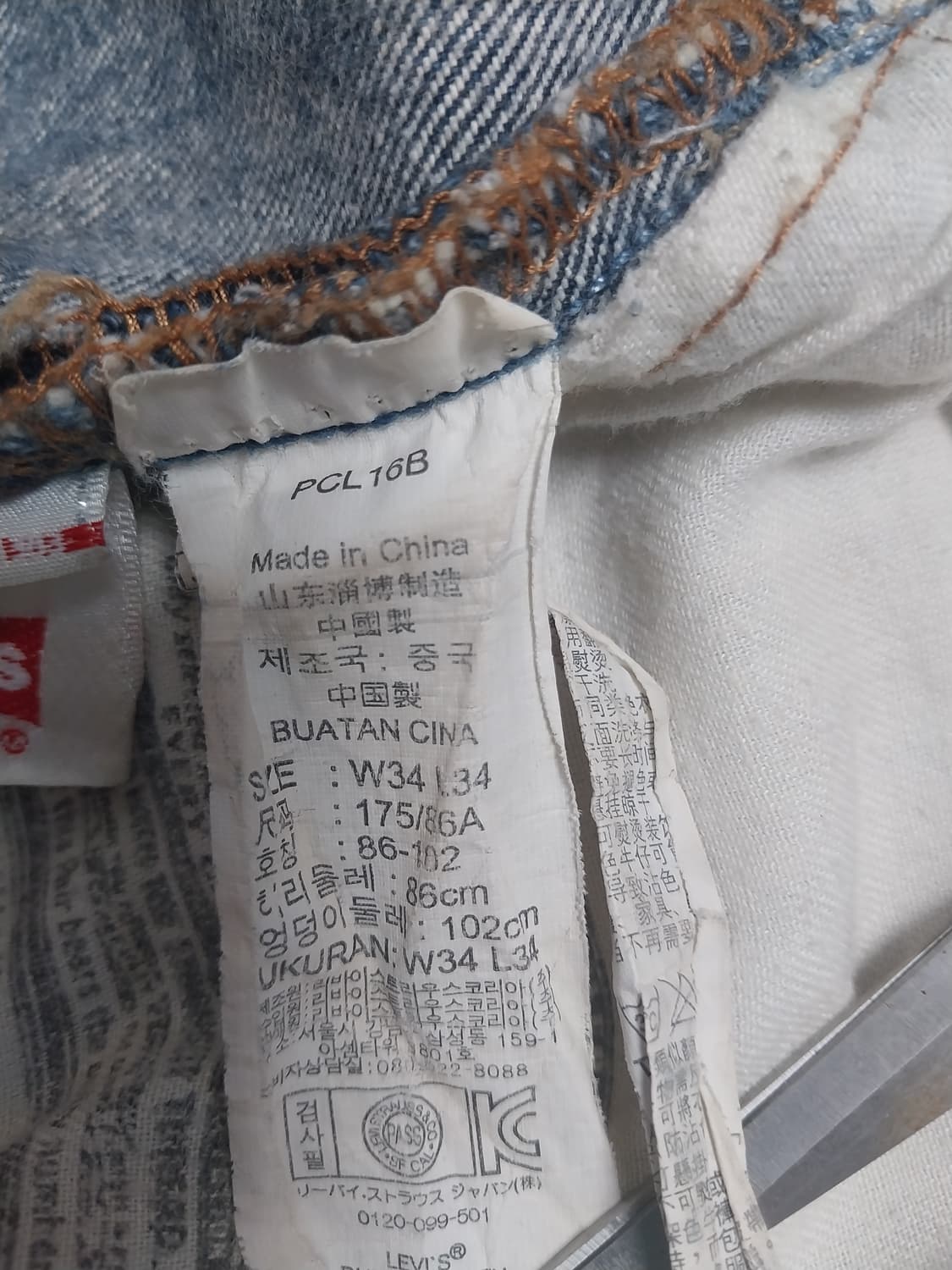 [34] 리바이스 501xx 00s 빈티지 오리지널진 청뱌지 상품이미지10