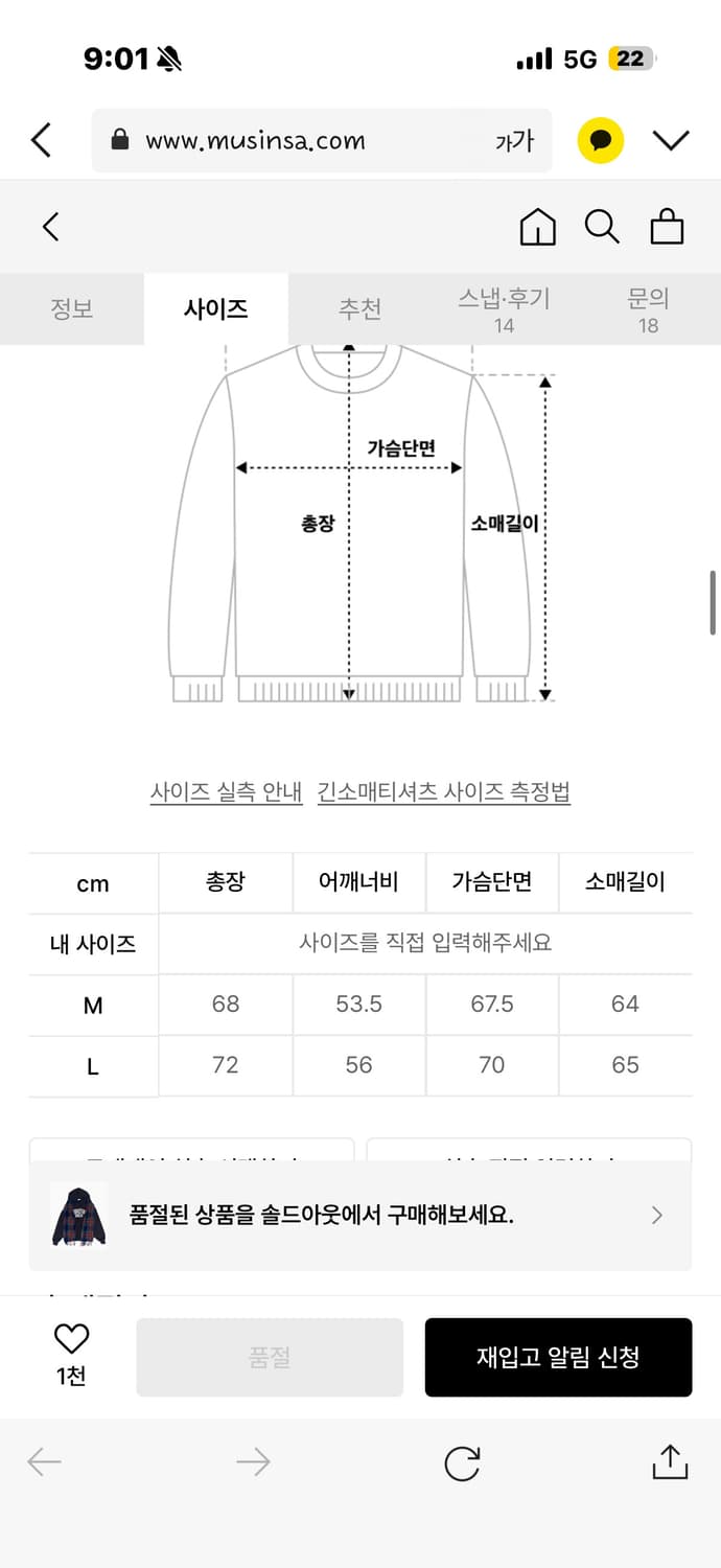 스키즘인듀싱 머플러 후드티 L사이즈 상품이미지4