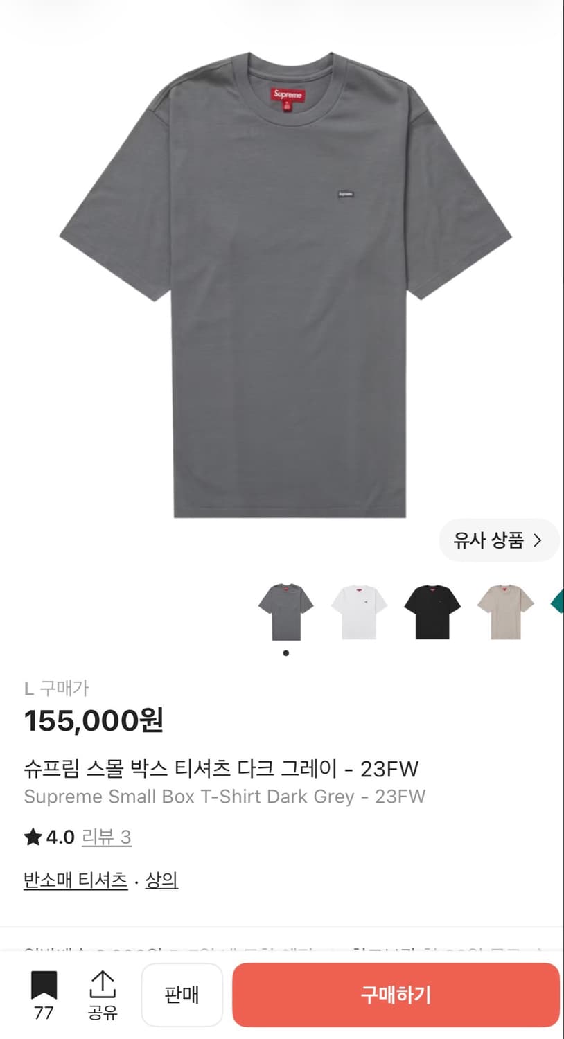 슈프림 스몰박스 반팔 다크그레이 상품이미지1