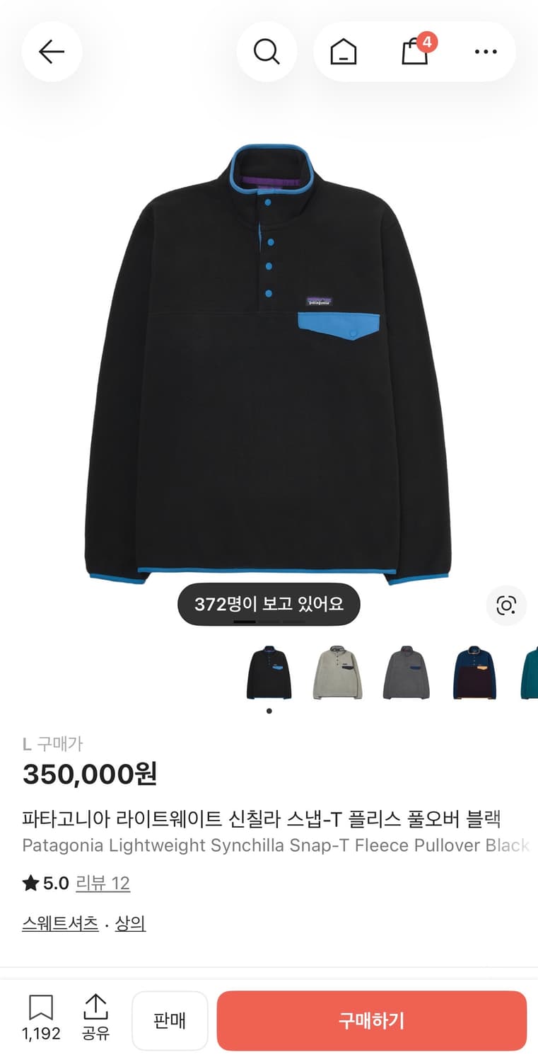 파타고니아 신칠라 스냅-T 플리스 풀오버 블랙 L 상품이미지1