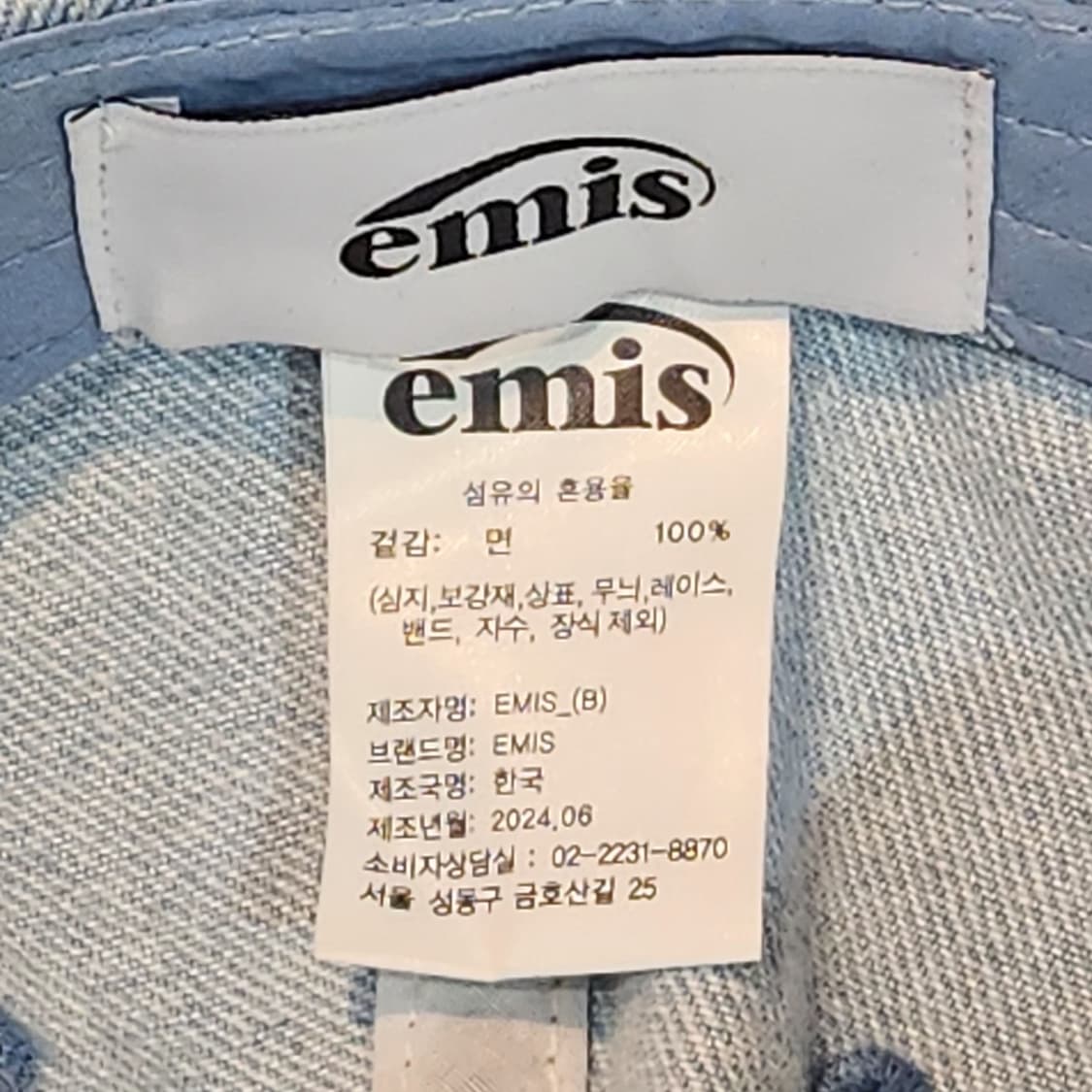 emis  데님 볼캡 모자 (Free) 상품이미지3