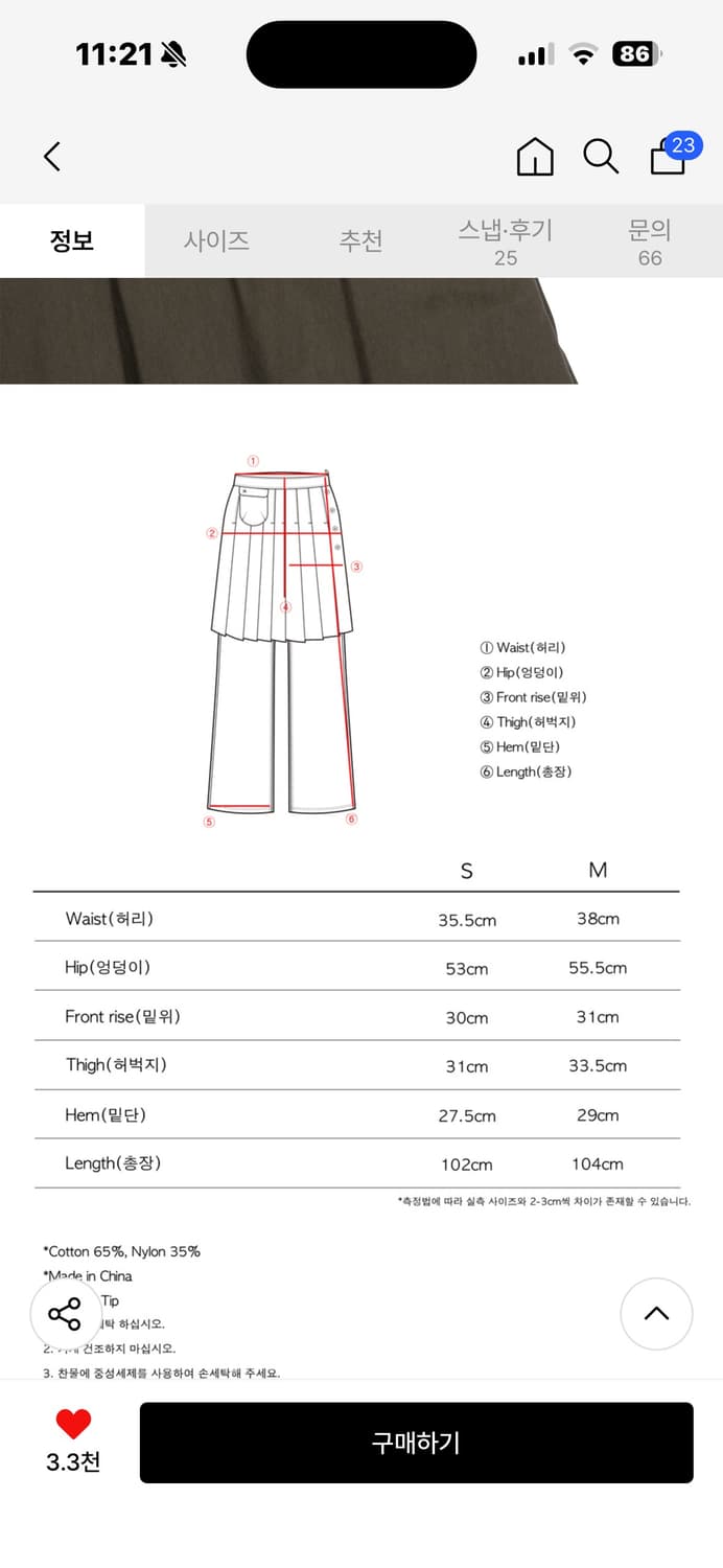 더콜디스모먼트TCM skirt layered pants (brown) 상품이미지2