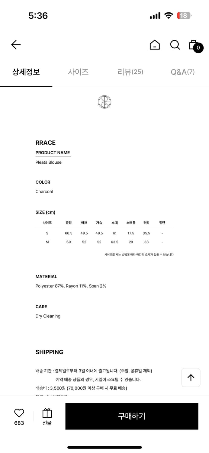 Rrace pleats blouse M 새상품 상품이미지4