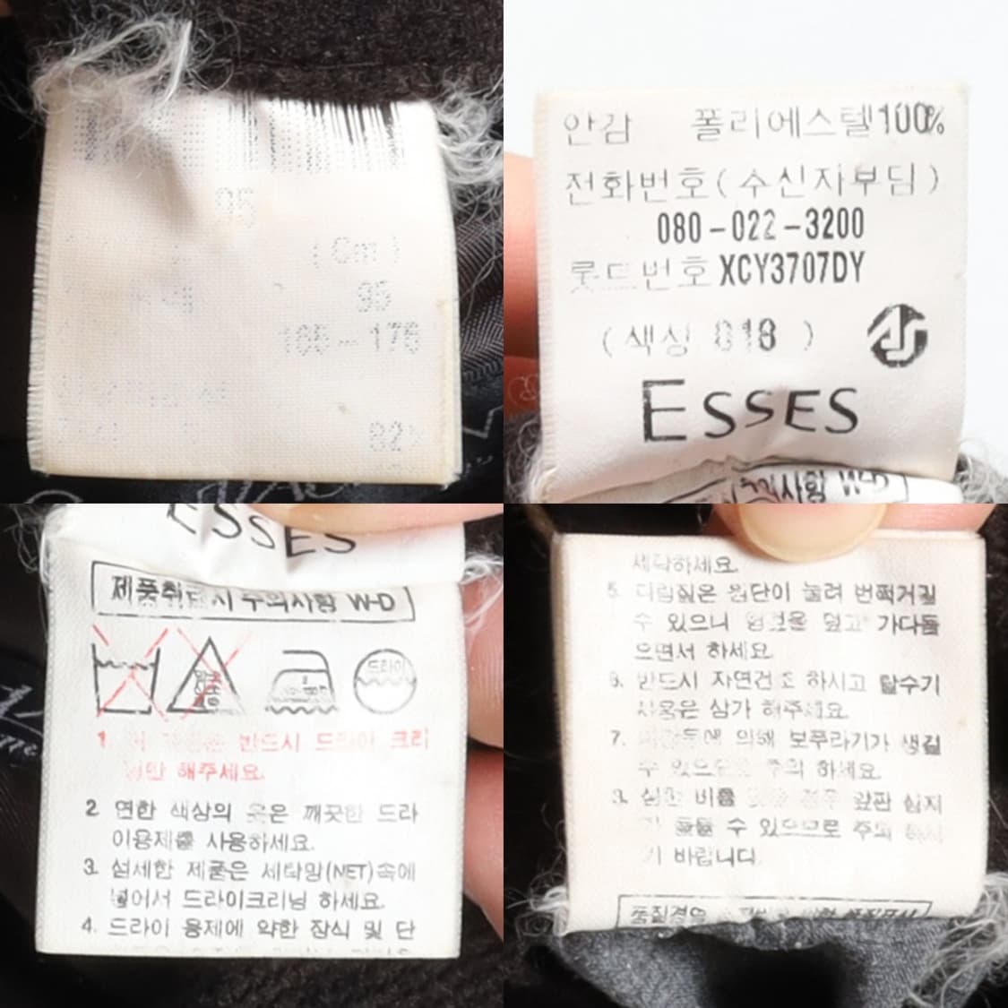입생로랑 Yves Saint Laurent Wool Coat 
 상품이미지9