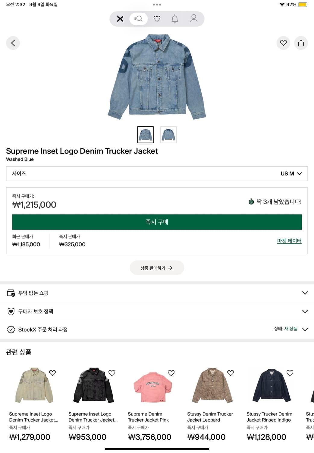 슈프림 인셋 데님 트리커 자켓 M 상품이미지2