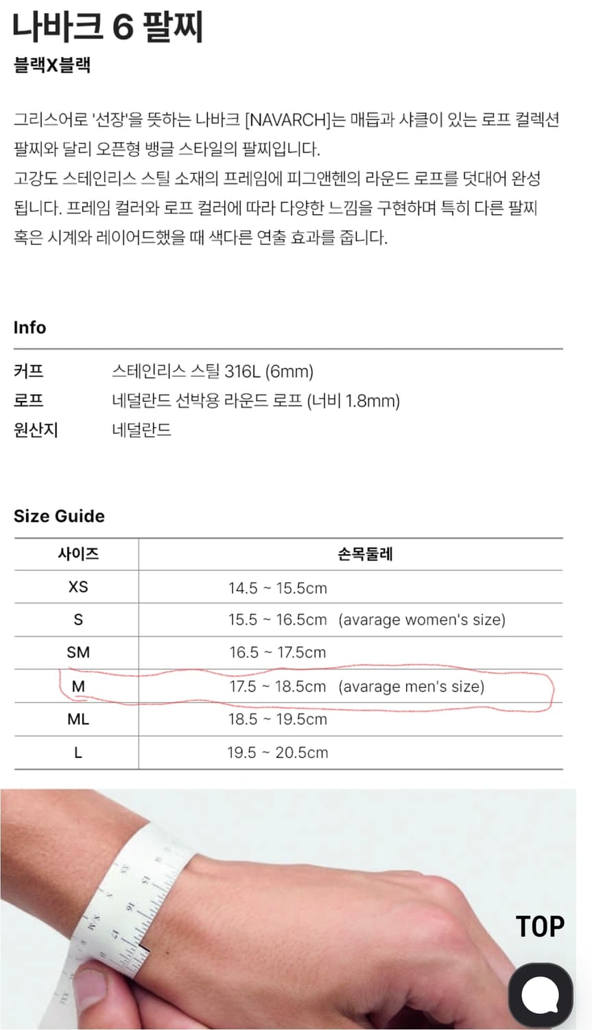 피그앤핸 나바크6 팔찌- 블랙x블랙(M) 상품이미지5