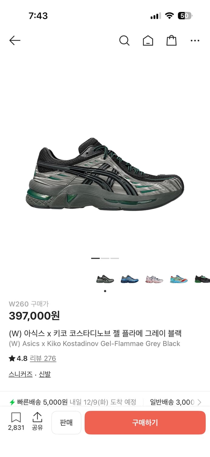 아식스x키코 코스타디노브 젤 260 상품이미지7