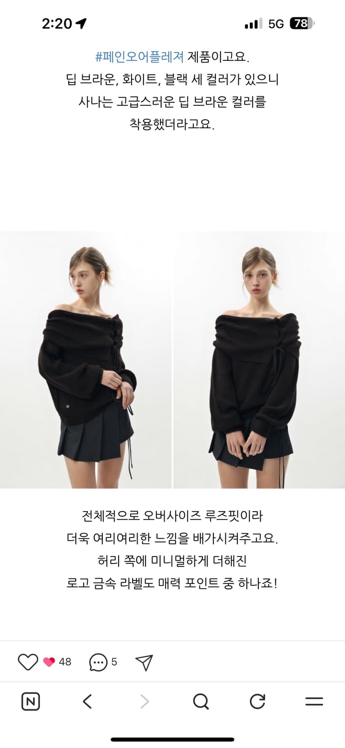 페인오어플레져 사나 니트 karen corset knit 상품이미지2