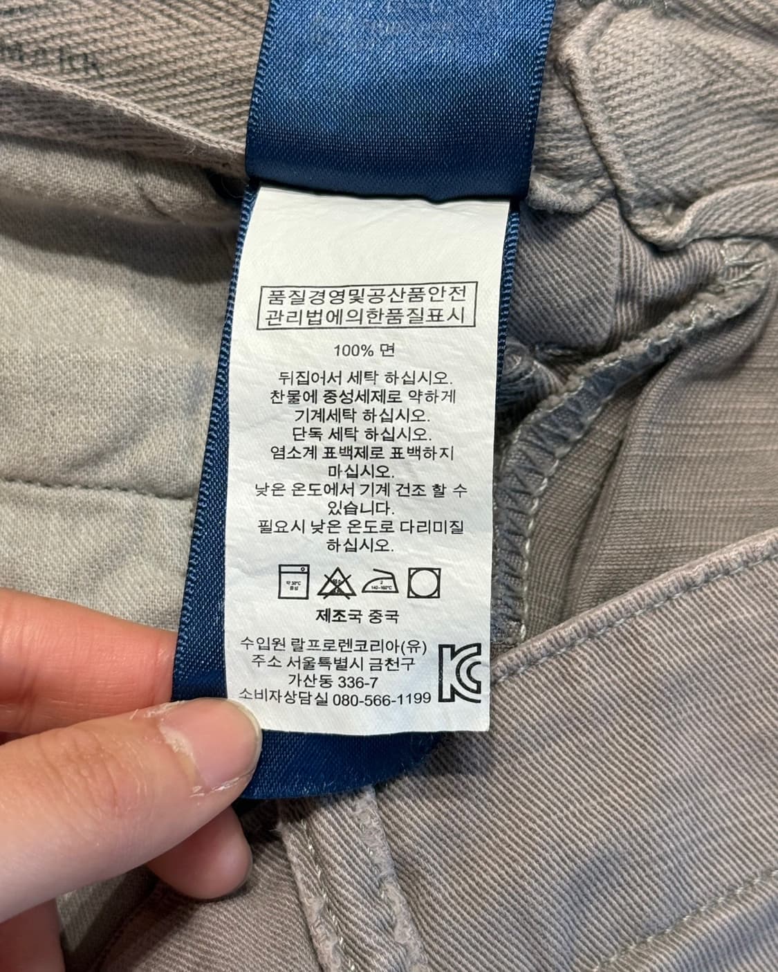 폴로 랄프로렌 그레이 코튼 스트레이트핏 팬츠 상품이미지8