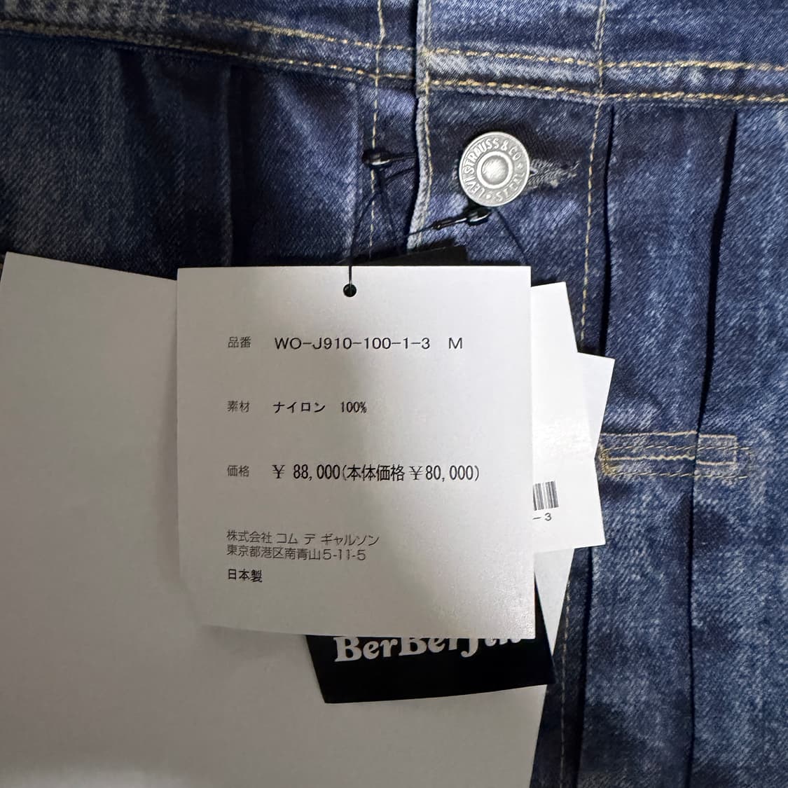 [M]준야 와타나베 베르베르진 베이츠 리바이스 데님 프린팅 자켓 상품이미지2