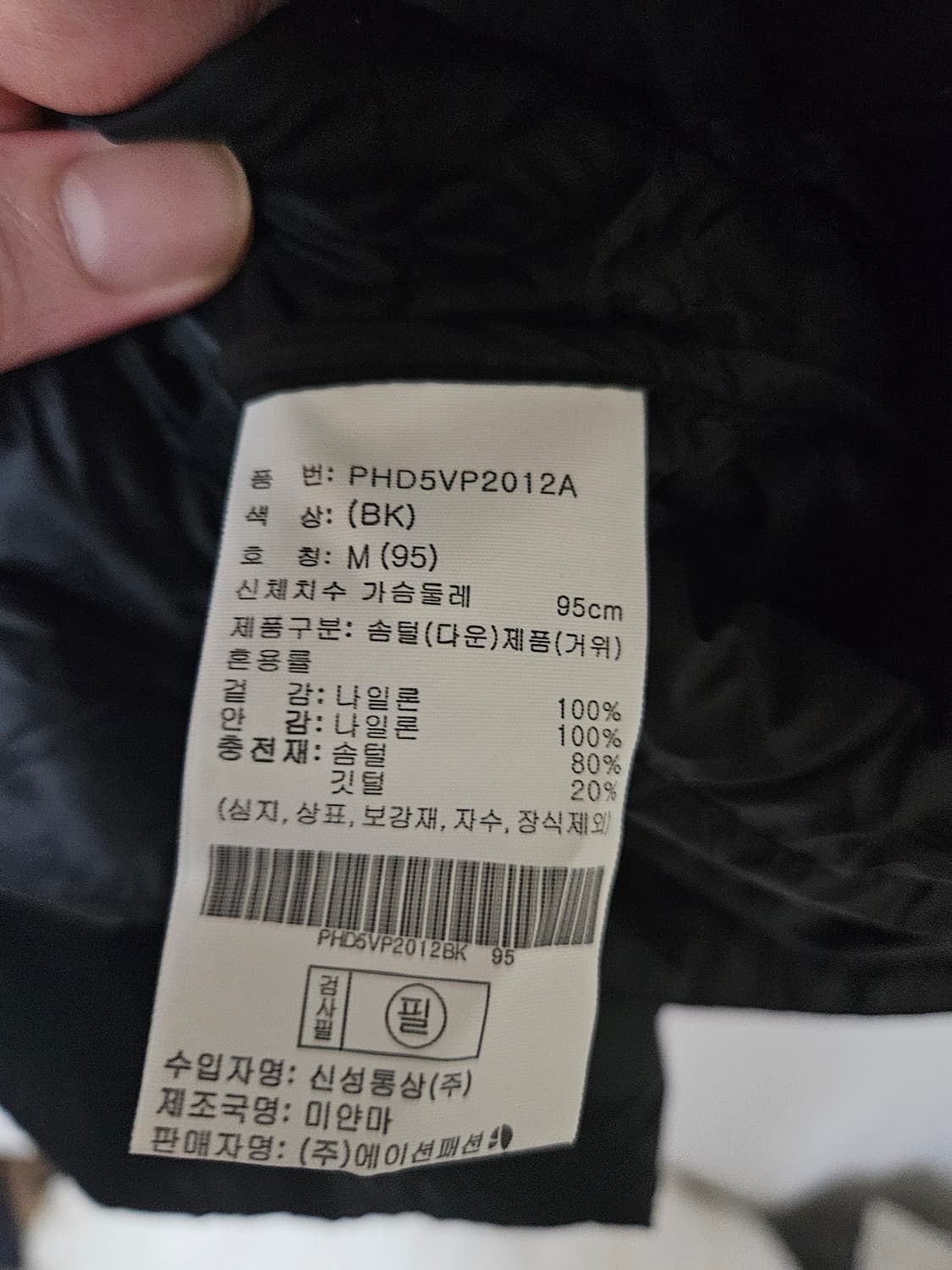 폴햄 구스다운 경량패딩조끼 95사이즈 (택달린 새옷) 상품이미지4