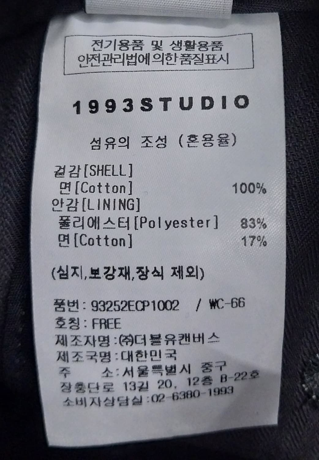 1993 스튜디오 카모 타이모 그래픽 볼캡 상품이미지9