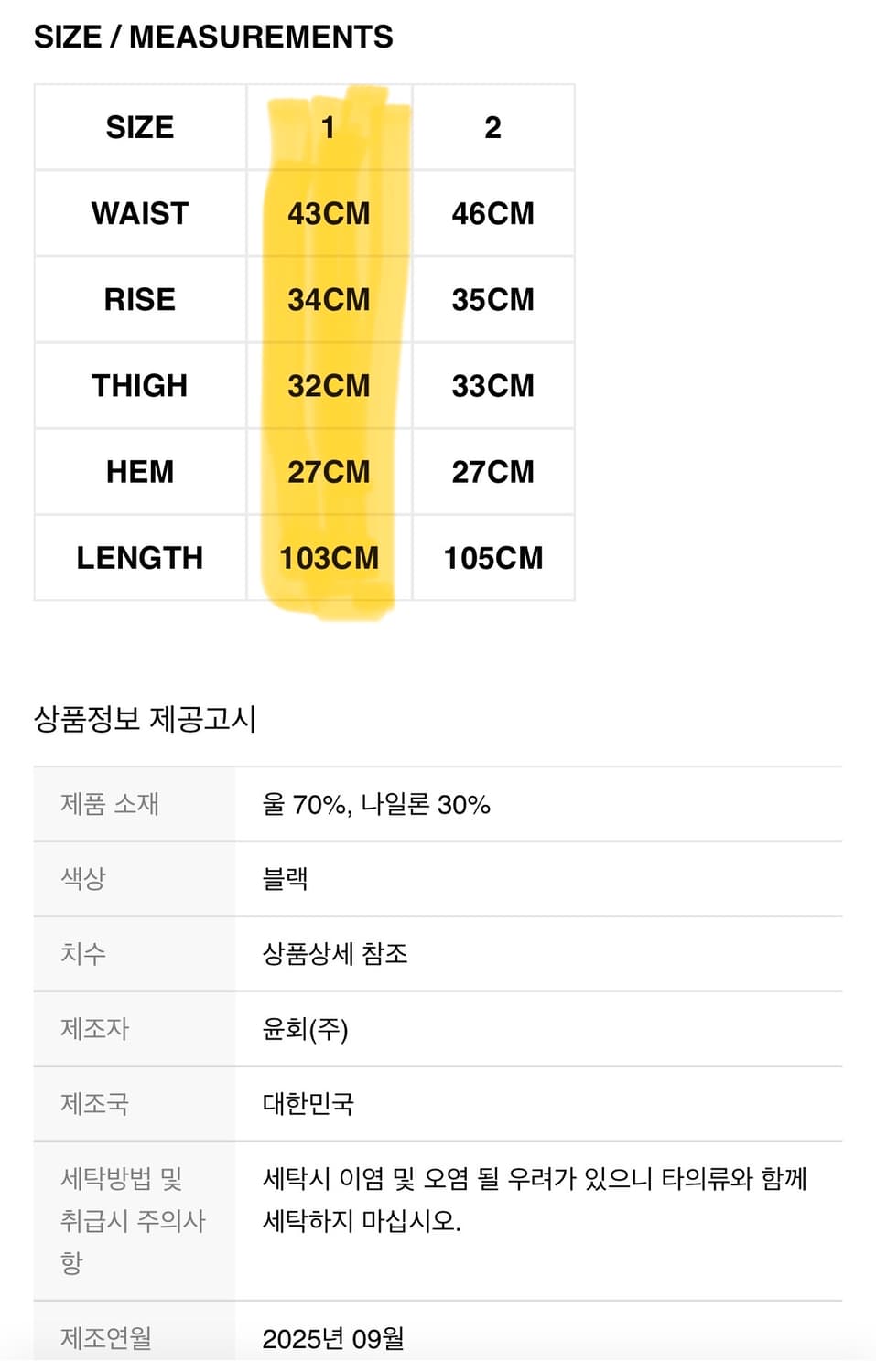 로스트타운서플라이 플레어팬츠 블랙 상품이미지2