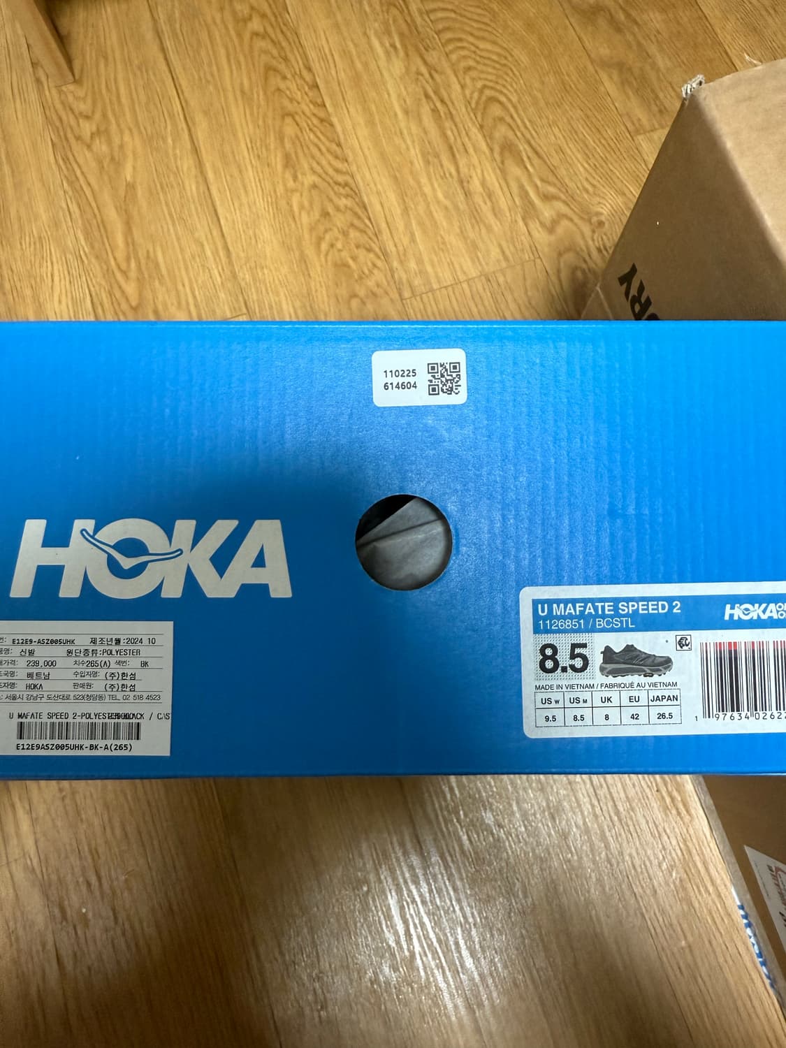 265) 호카 마파테 스피드2 블랙 캐슬락 상품이미지8