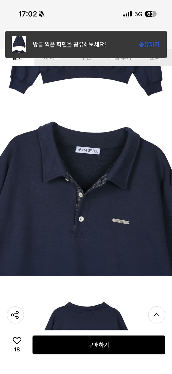 해비즘 카라 스웻셔츠 네이비  상품이미지3