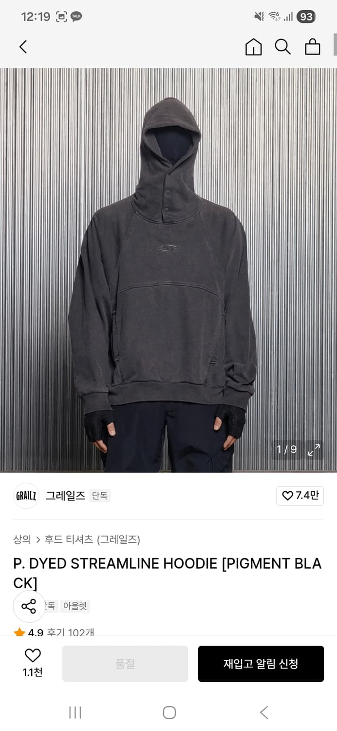 그레일즈 스트림라인 후디 상품이미지6