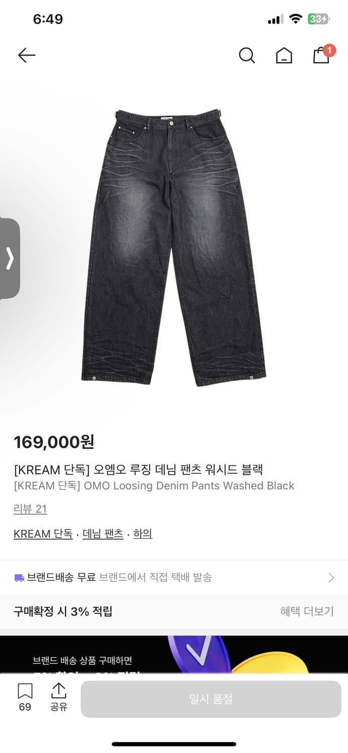 OMO 루징 데님 팬츠 워시드 블랙 os 상품이미지9