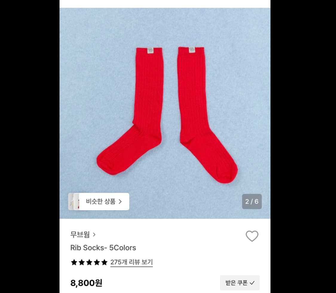 새상품 무브웜 rib socks 립삭스 애플 레드 상품이미지1