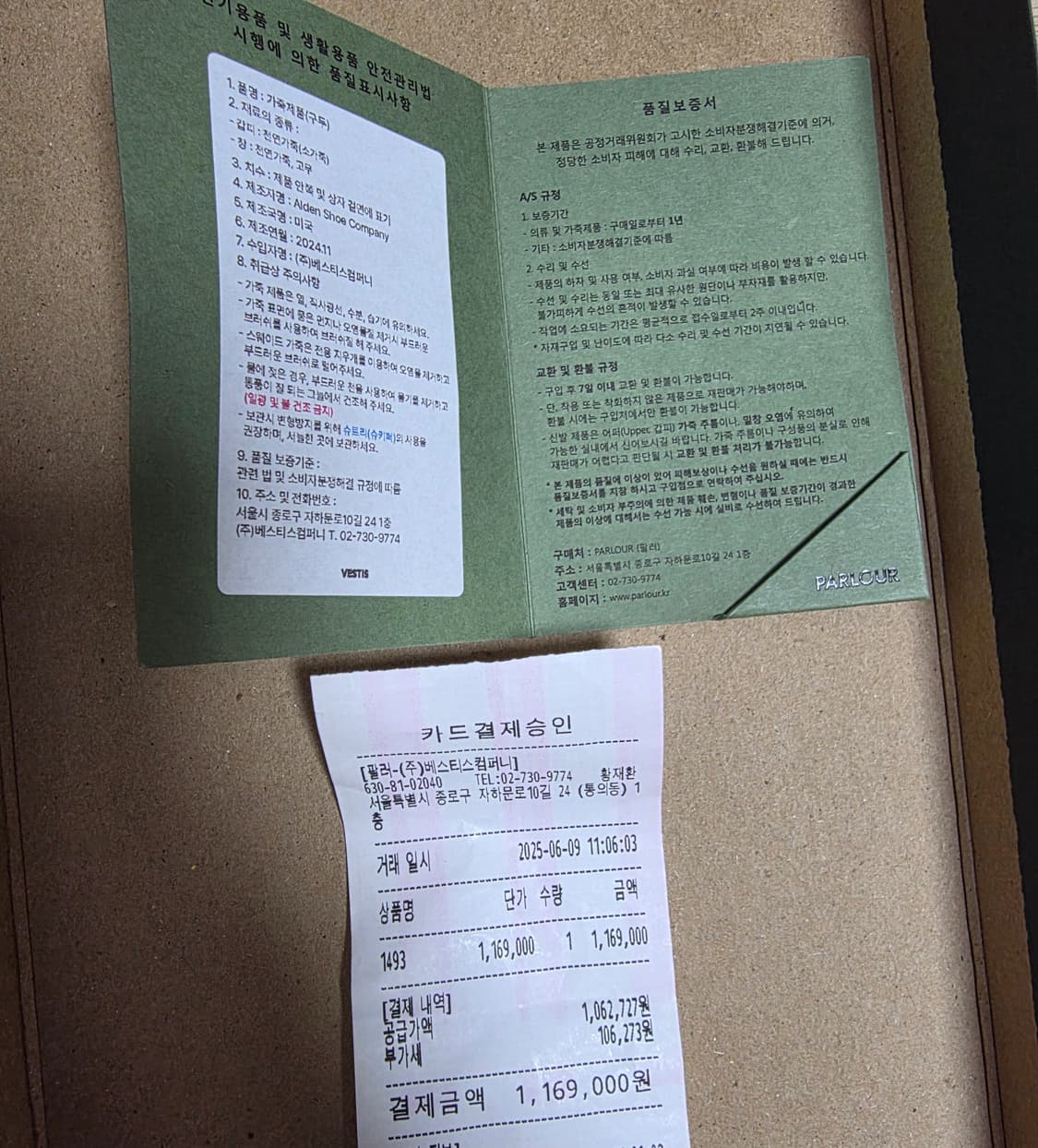 알든 1493 7E 새상품 상품이미지2