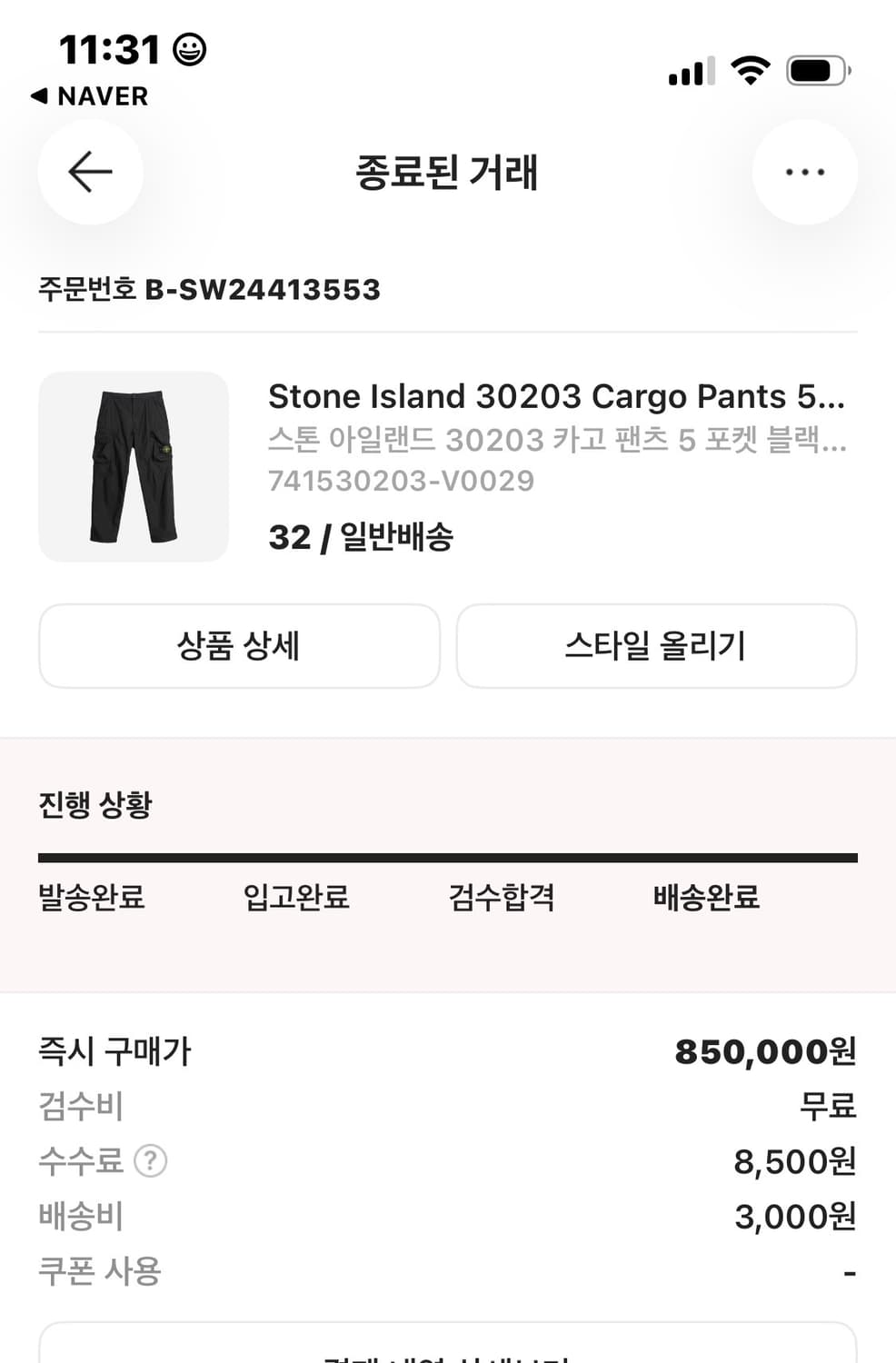 스톤 아일랜드 30203 카고 팬츠 5 포켓 블랙 - 21SS 상품이미지5