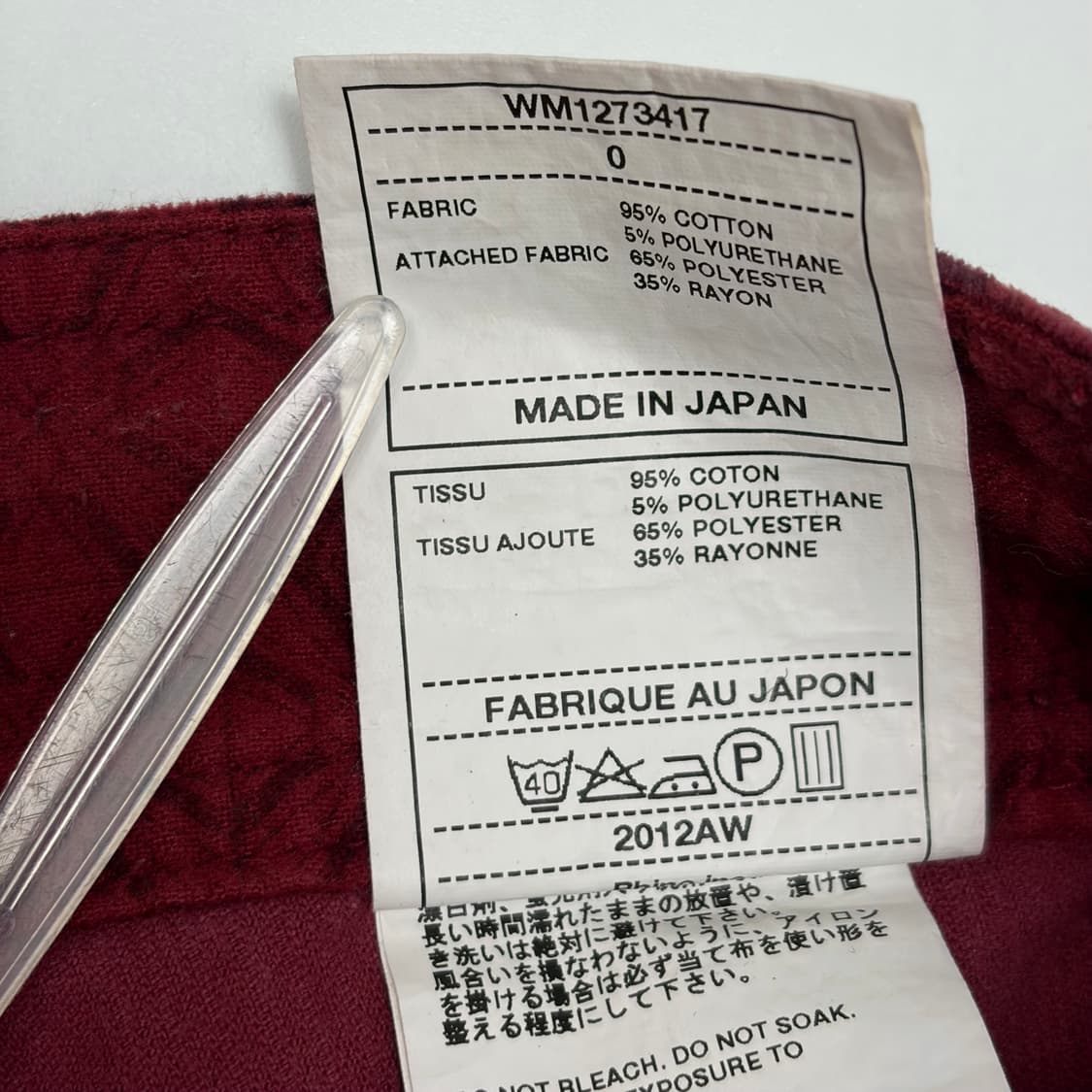 화이트마운티니어링 코듀로이 패턴 바지 팬츠 상품이미지7