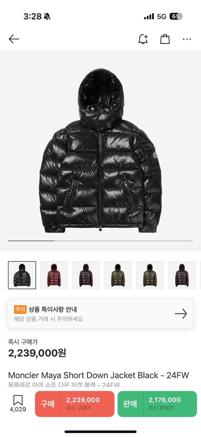 몽클레어 마야 2사이즈 모자만 삽니다 상품이미지1