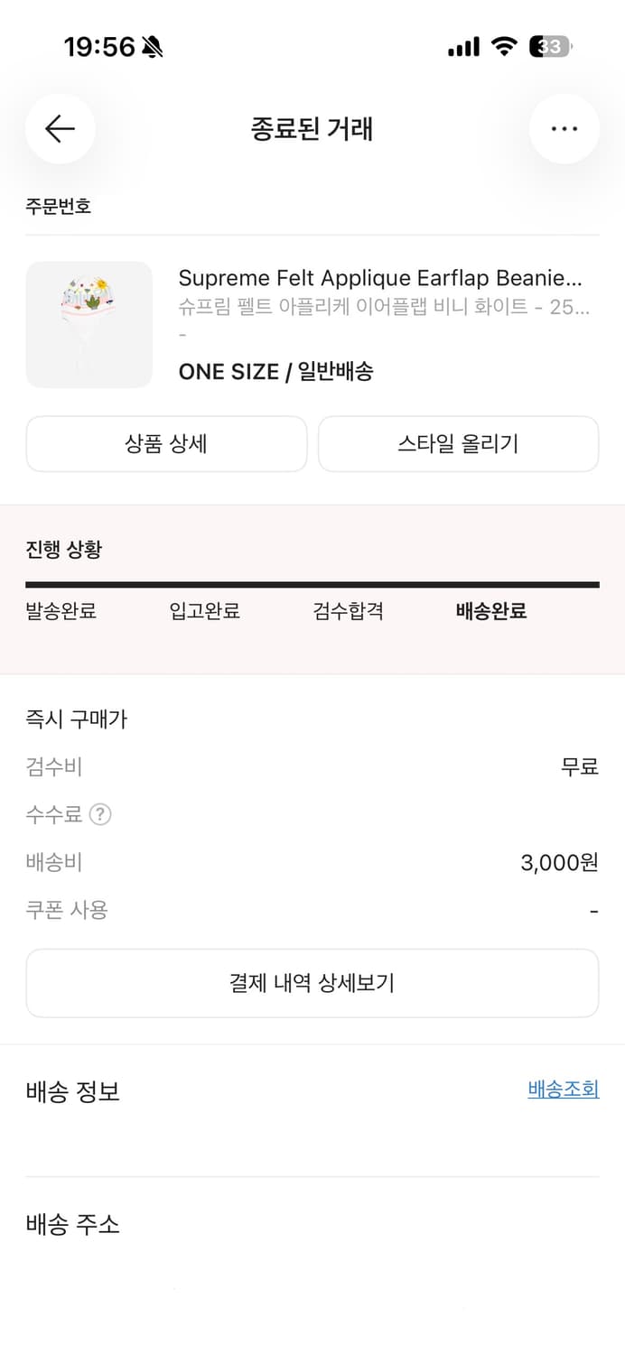 슈프림 펠트 아플리케 이어플랩 비니 화이트 25fw 상품이미지2