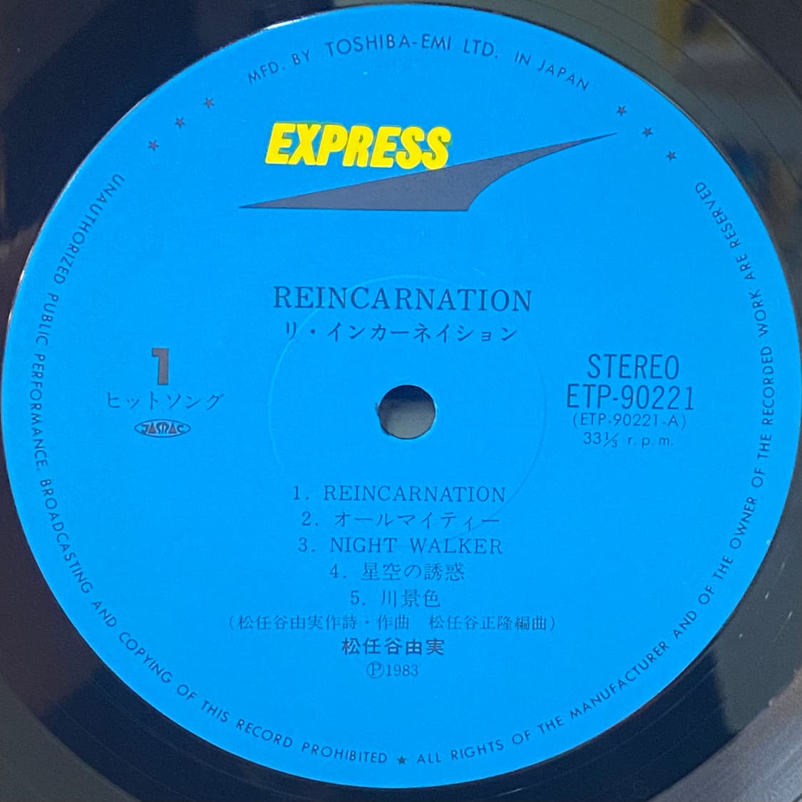 (LP) Yumi Matsutoya - Reincarnation 상품이미지4