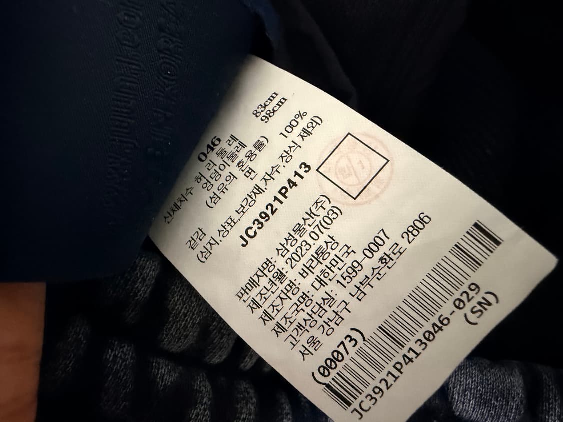 [46] 준지 브로큰 가먼트다잉 디스트레스 디스트로이드 디스 스웨트팬츠 상품이미지3