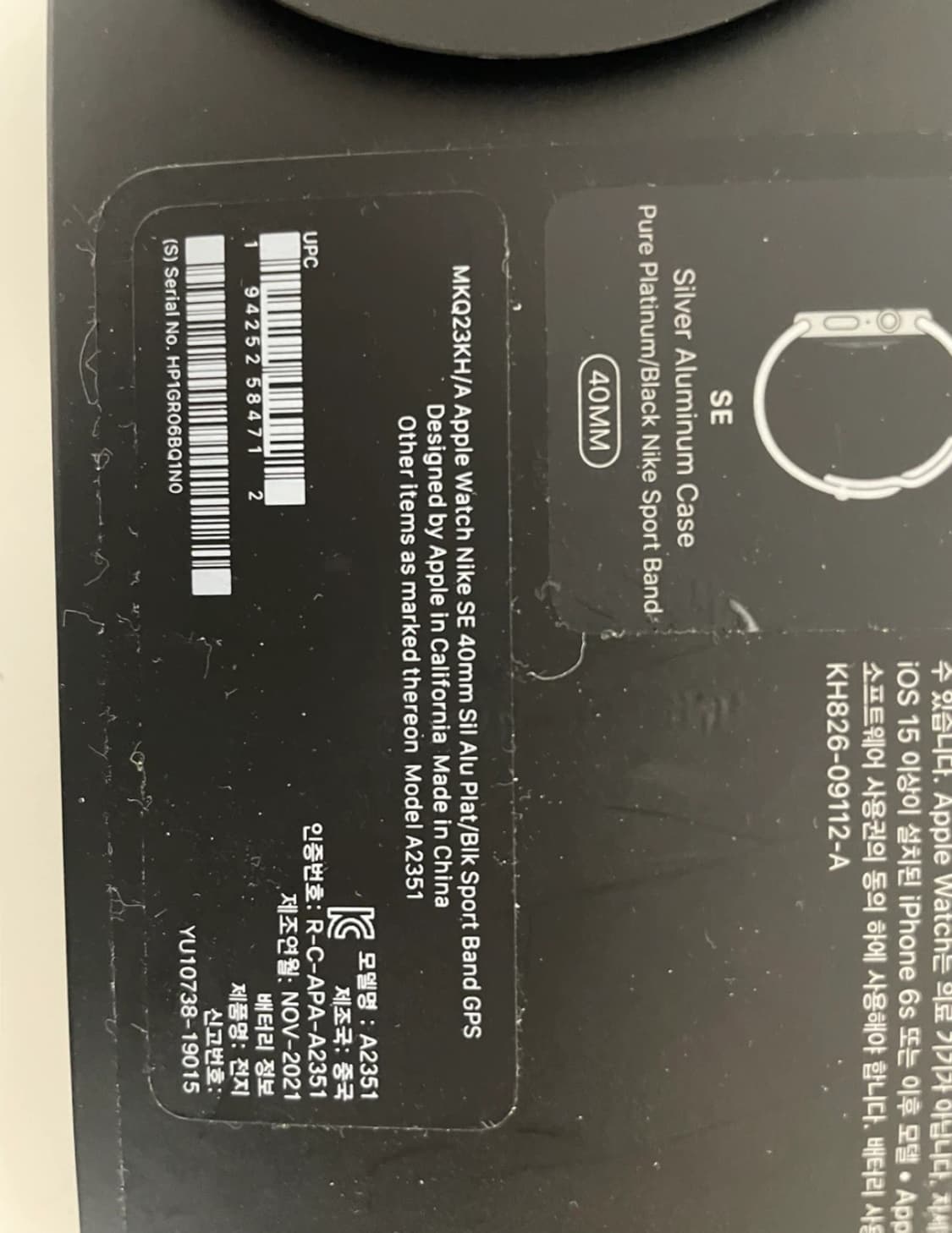 애플워치se 40mm 나이키 에디션 상품이미지2