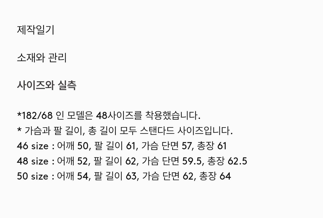 파프터(퍼스트플로어) 마일스 빈티지 레더자켓 48 새제품 판매 상품이미지2