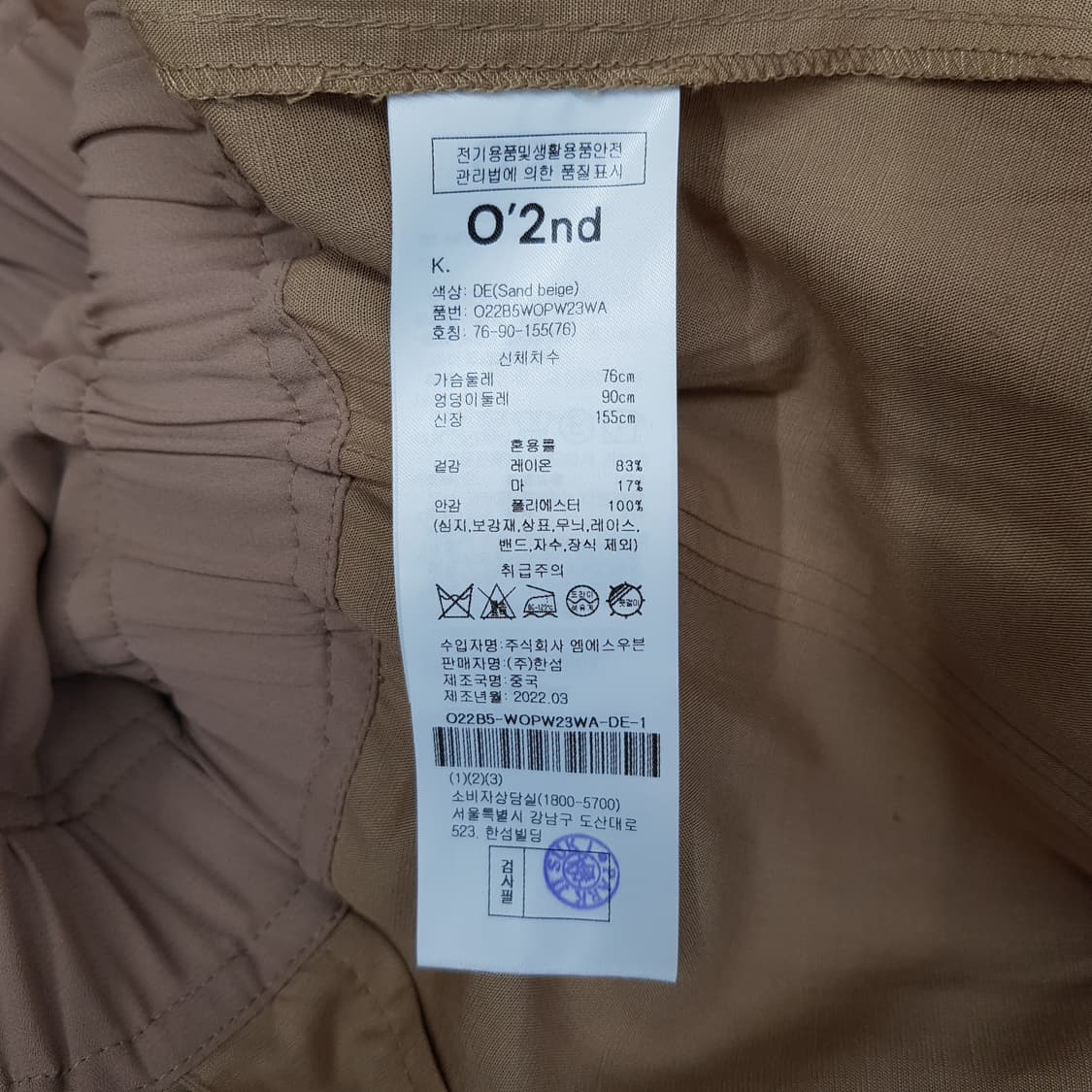 오즈세컨 O2nd 2022 점프슈트  76-90-155사이즈 상품이미지8