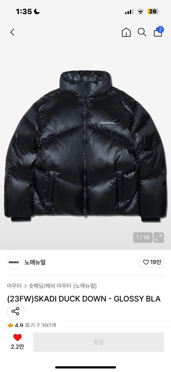 노매뉴얼 (23FW)SKADI DUCK DOWN 상품이미지1