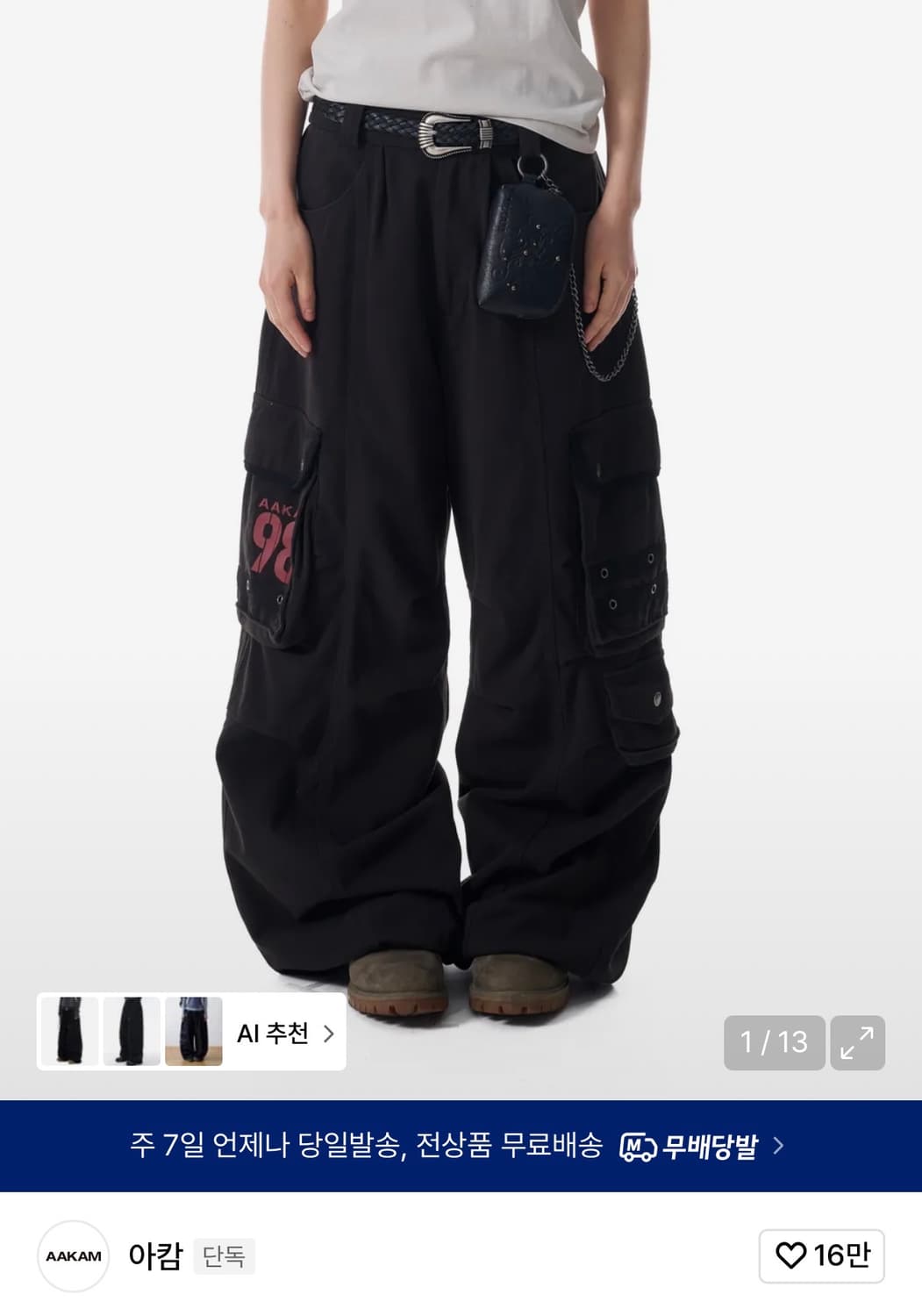 아캄바지구합니다 상품이미지1