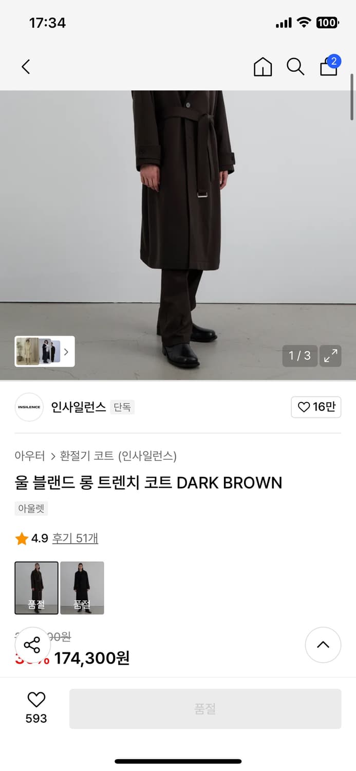 인사일런스 울 블랜드 롱 트렌치 코트 DARK BROWN 상품이미지1